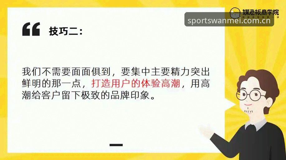 深度揭秘：完美体育正版下载背后的极致体验与实战操作指南