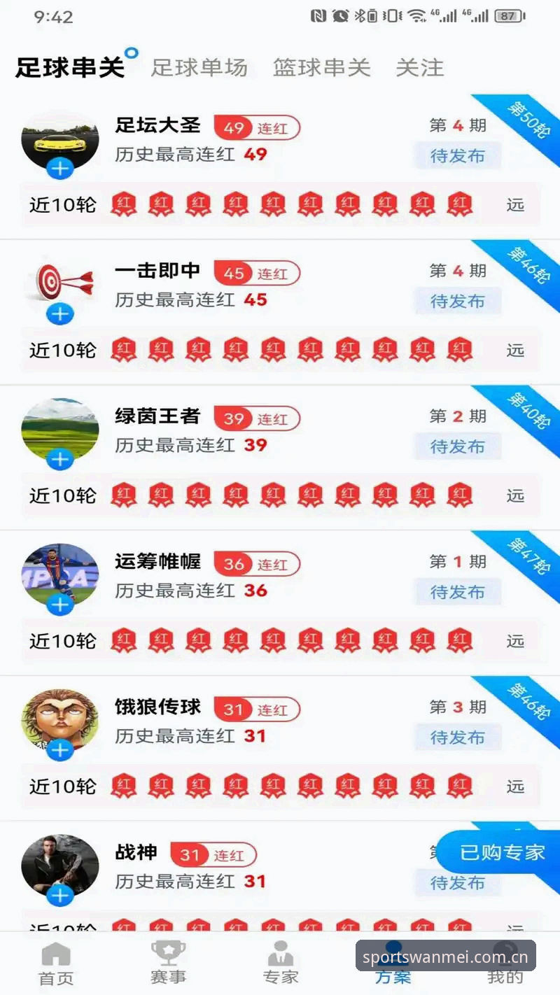 完美体育平台最新动态：完美体育下载教程全面升级 v2.9.2版本带来极致体验