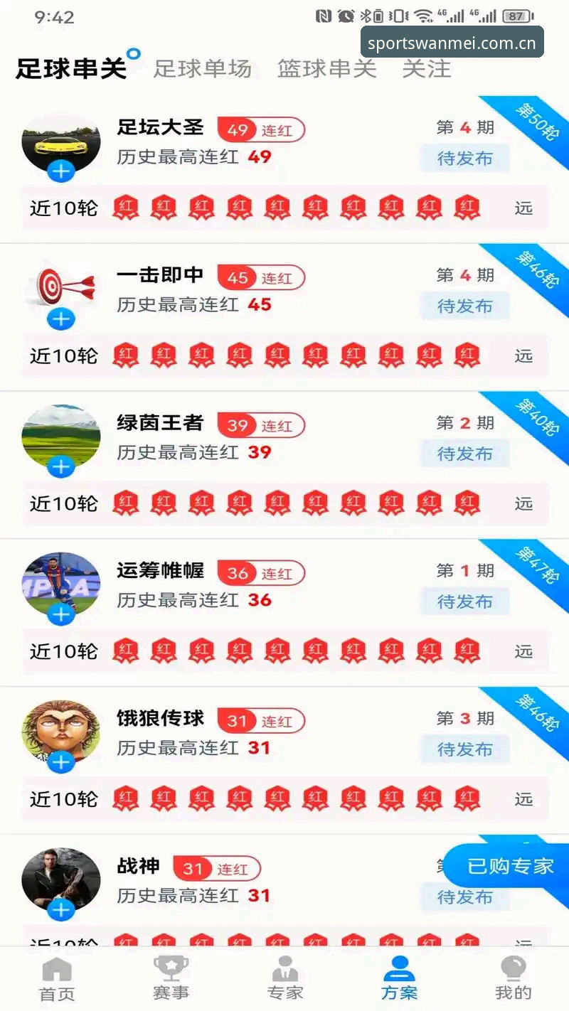 完美体育安装教程安卓版详解