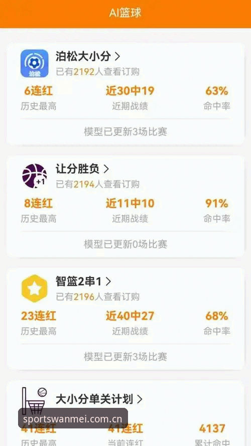 WM体育app安装怎么样 官方版与第三方渠道对比:WM体育app安装怎么样?技术评测深度解析